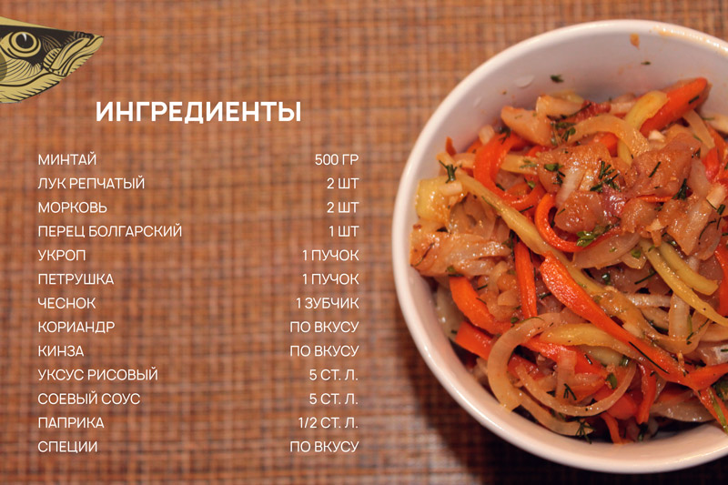 Хе - ингредиенты