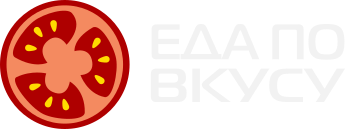 Еда по вкусу